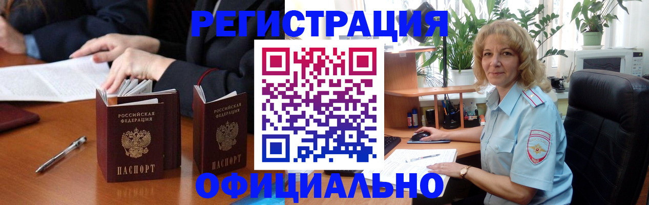 прописка для школы в Данилове