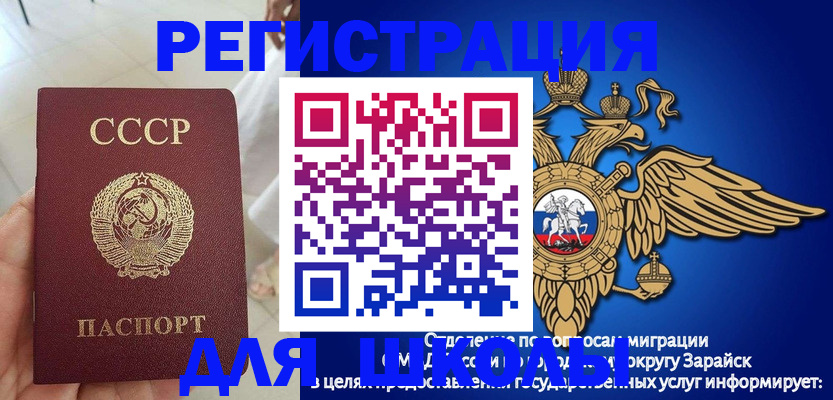 прописка штамп в Данилове