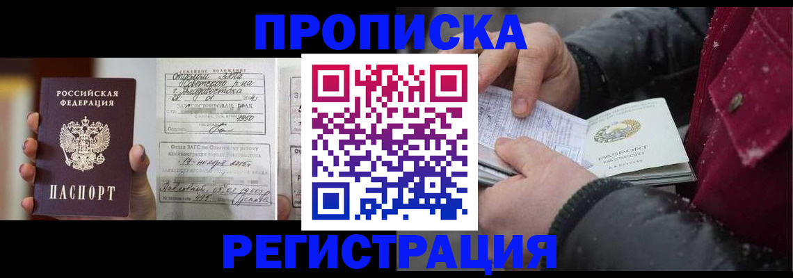 временная регистрация купить в Данилове