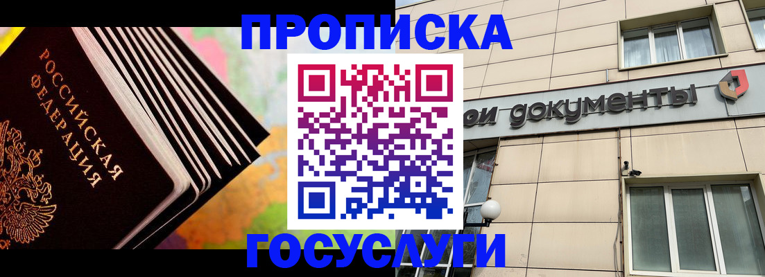 временная регистрация гарантия в Данилове
